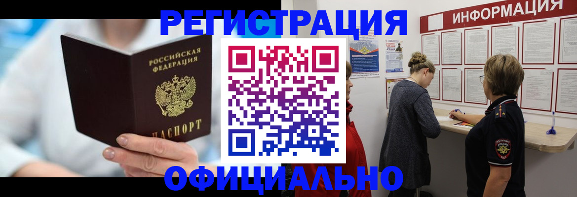 временная регистрация недорого в Краснозаводске
