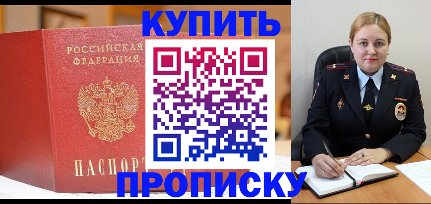 где прописаться в Краснозаводске